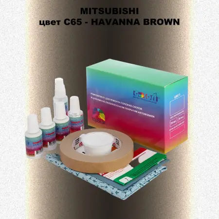 Ремкомплект для ремонта глубоких сколов и царапин MITSUBISHI, цвет C65 - HAVANNA BROWN