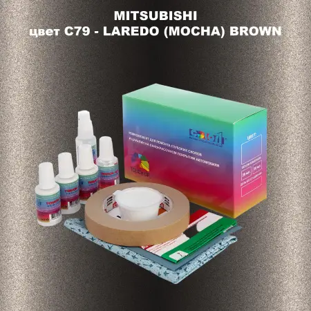Ремкомплект для ремонта глубоких сколов и царапин MITSUBISHI, цвет C79 - LAREDO (MOCHA) BROWN