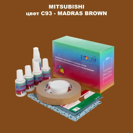 Ремкомплект для ремонта глубоких сколов и царапин MITSUBISHI, цвет C93 - MADRAS BROWN