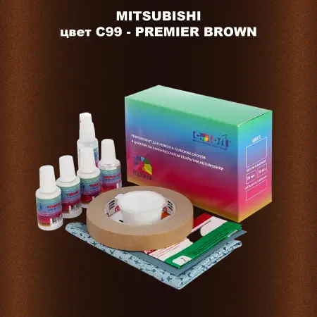 Ремкомплект для ремонта глубоких сколов и царапин MITSUBISHI, цвет C99 - PREMIER BROWN