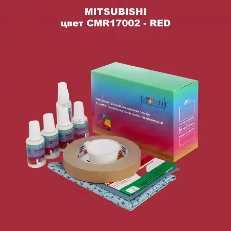 Ремкомплект для ремонта глубоких сколов и царапин MITSUBISHI, цвет CMR17002 - RED