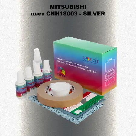 Ремкомплект для ремонта глубоких сколов и царапин MITSUBISHI, цвет CNH18003 - SILVER