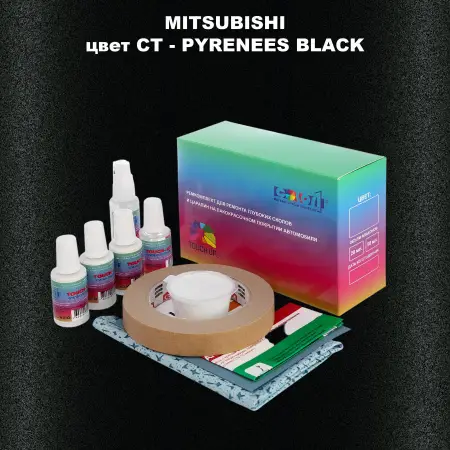 Ремкомплект для ремонта глубоких сколов и царапин MITSUBISHI, цвет CT - PYRENEES BLACK