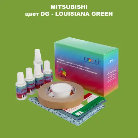 Ремкомплект для ремонта глубоких сколов и царапин MITSUBISHI, цвет DG - LOUISIANA GREEN