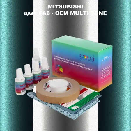 Ремкомплект для ремонта глубоких сколов и царапин MITSUBISHI, цвет FA8 - 2-х цветное покрытие