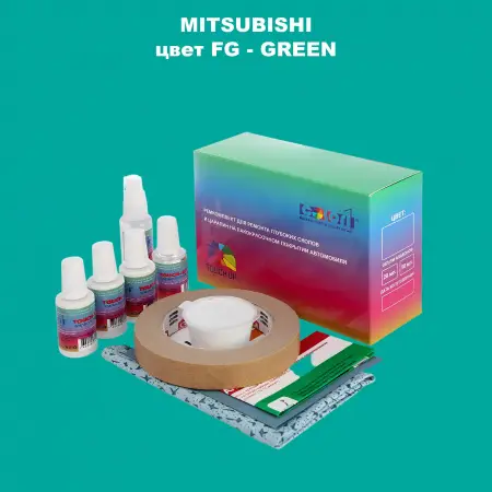 Ремкомплект для ремонта глубоких сколов и царапин MITSUBISHI, цвет FG - GREEN