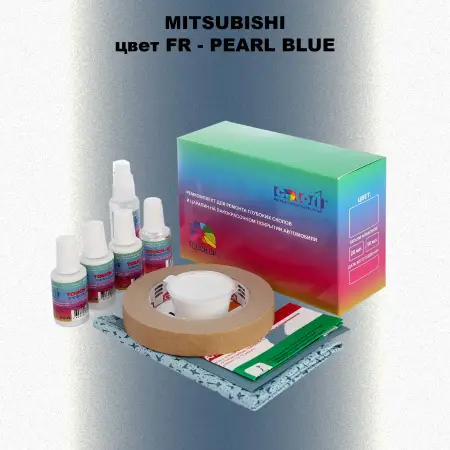 Ремкомплект для ремонта глубоких сколов и царапин MITSUBISHI, цвет FR - PEARL BLUE