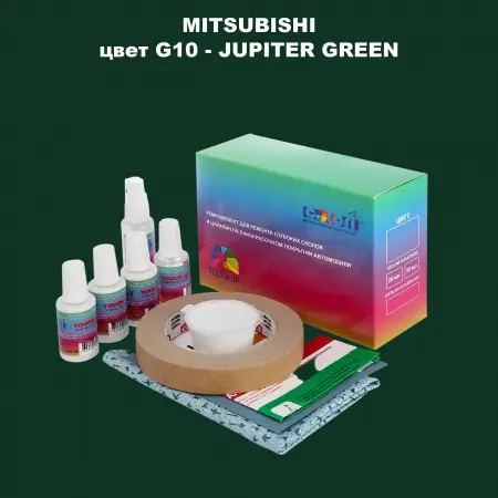 Ремкомплект для ремонта глубоких сколов и царапин MITSUBISHI, цвет G10 - JUPITER GREEN
