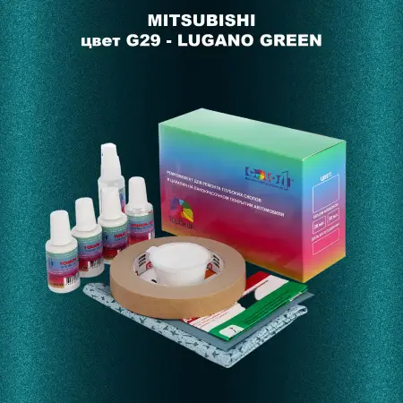 Ремкомплект для ремонта глубоких сколов и царапин MITSUBISHI, цвет G29 - LUGANO GREEN