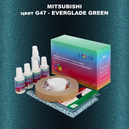 Ремкомплект для ремонта глубоких сколов и царапин MITSUBISHI, цвет G47 - EVERGLADE GREEN