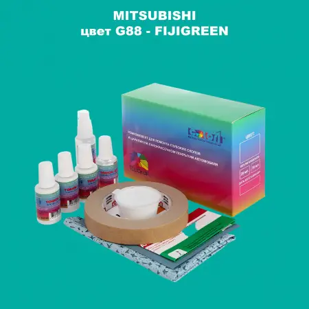 Ремкомплект для ремонта глубоких сколов и царапин MITSUBISHI, цвет G88 - FIJIGREEN