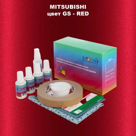 Ремкомплект для ремонта глубоких сколов и царапин MITSUBISHI, цвет GS - RED