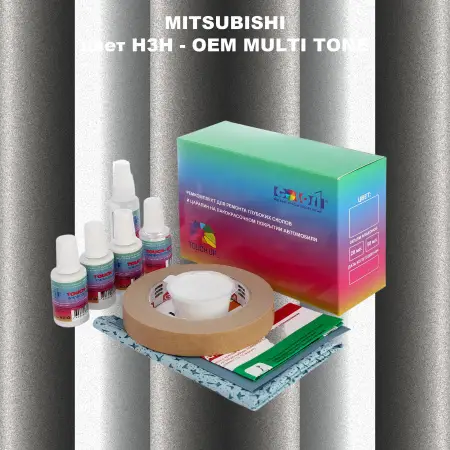 Ремкомплект для ремонта глубоких сколов и царапин MITSUBISHI, цвет H3H - 2-х цветное покрытие