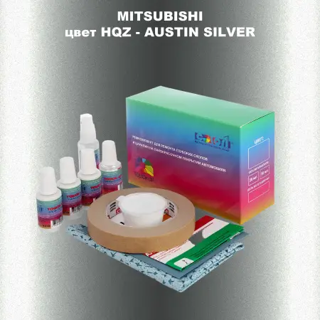 Ремкомплект для ремонта глубоких сколов и царапин MITSUBISHI, цвет HQZ - AUSTIN SILVER