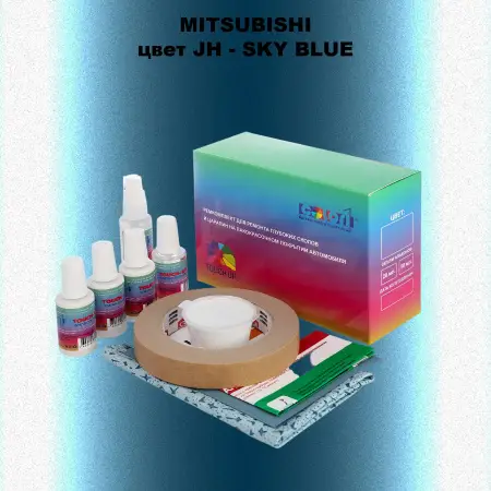 Ремкомплект для ремонта глубоких сколов и царапин MITSUBISHI, цвет JH - SKY BLUE