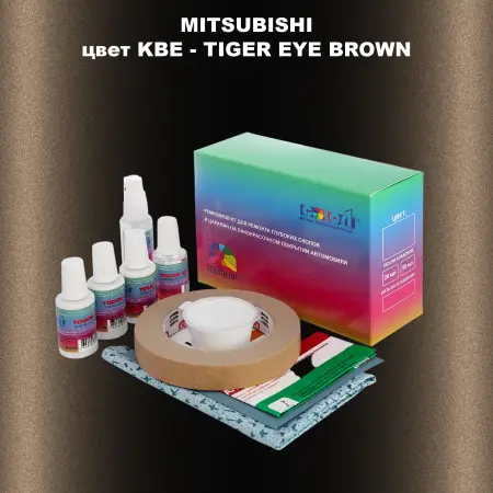 Ремкомплект для ремонта глубоких сколов и царапин MITSUBISHI, цвет KBE - TIGER EYE BROWN