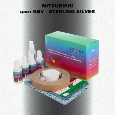 Ремкомплект для ремонта глубоких сколов и царапин MITSUBISHI, цвет KBV - STERLING SILVER