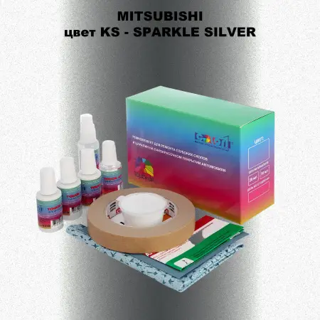 Ремкомплект для ремонта глубоких сколов и царапин MITSUBISHI, цвет KS - SPARKLE SILVER