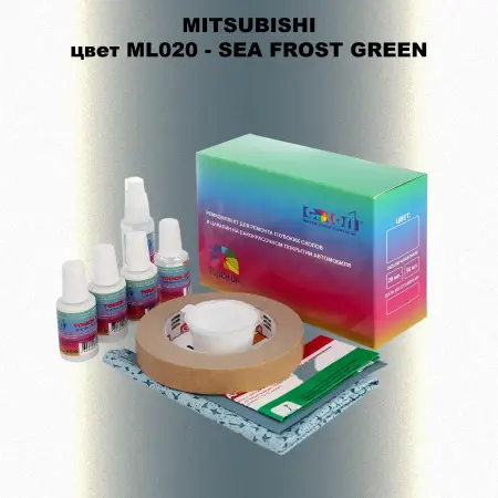 Ремкомплект для ремонта глубоких сколов и царапин MITSUBISHI, цвет ML020 - SEA FROST GREEN