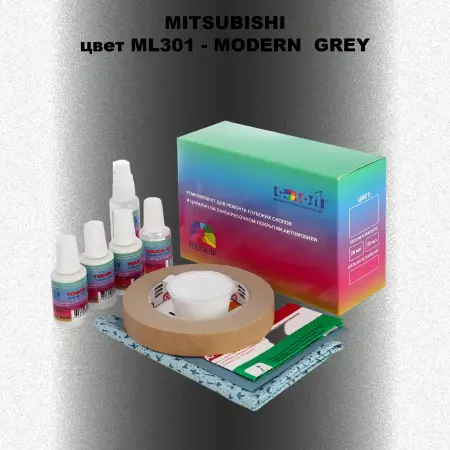 Ремкомплект для ремонта глубоких сколов и царапин MITSUBISHI, цвет ML301 - MODERN GREY