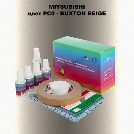 Ремкомплект для ремонта глубоких сколов и царапин MITSUBISHI, цвет PC0 - BUXTON BEIGE