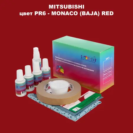 Ремкомплект для ремонта глубоких сколов и царапин MITSUBISHI, цвет PR6 - MONACO (BAJA) RED