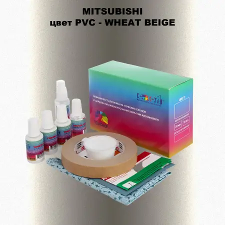 Ремкомплект для ремонта глубоких сколов и царапин MITSUBISHI, цвет PVC - WHEAT BEIGE