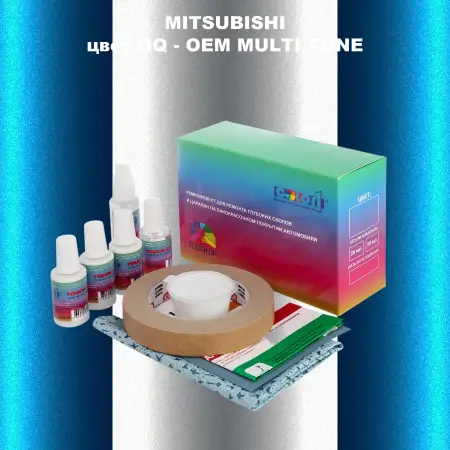 Ремкомплект для ремонта глубоких сколов и царапин MITSUBISHI, цвет QQ - 2-х цветное покрытие