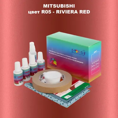 Ремкомплект для ремонта глубоких сколов и царапин MITSUBISHI, цвет R05 - RIVIERA RED