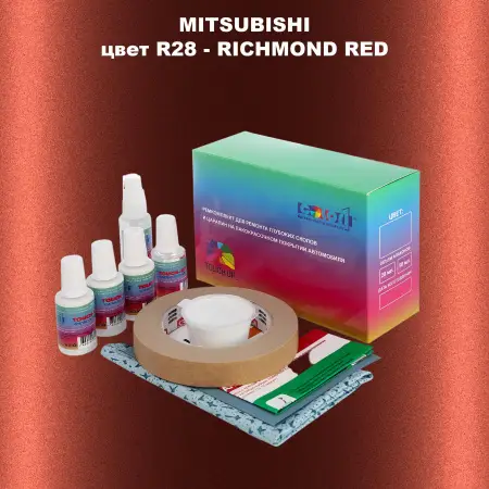Ремкомплект для ремонта глубоких сколов и царапин MITSUBISHI, цвет R28 - RICHMOND RED