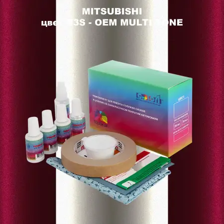 Ремкомплект для ремонта глубоких сколов и царапин MITSUBISHI, цвет R3S - 2-х цветное покрытие