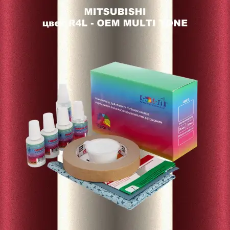 Ремкомплект для ремонта глубоких сколов и царапин MITSUBISHI, цвет R4L - 2-х цветное покрытие