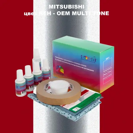 Ремкомплект для ремонта глубоких сколов и царапин MITSUBISHI, цвет REH - 2-х цветное покрытие