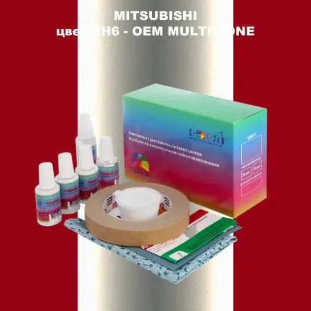 Ремкомплект для ремонта глубоких сколов и царапин MITSUBISHI, цвет RH6 - 2-х цветное покрытие