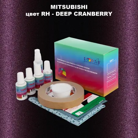 Ремкомплект для ремонта глубоких сколов и царапин MITSUBISHI, цвет RH - DEEP CRANBERRY