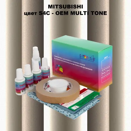 Ремкомплект для ремонта глубоких сколов и царапин MITSUBISHI, цвет S4C - 2-х цветное покрытие