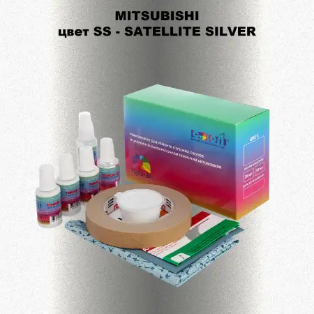 Ремкомплект для ремонта глубоких сколов и царапин MITSUBISHI, цвет SS - SATELLITE SILVER