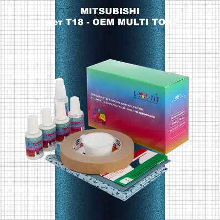 Ремкомплект для ремонта глубоких сколов и царапин MITSUBISHI, цвет T18 - 2-х цветное покрытие