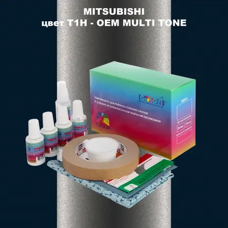 Ремкомплект для ремонта глубоких сколов и царапин MITSUBISHI, цвет T1H - 2-х цветное покрытие