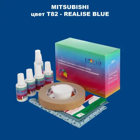 Ремкомплект для ремонта глубоких сколов и царапин MITSUBISHI, цвет T82 - REALISE BLUE