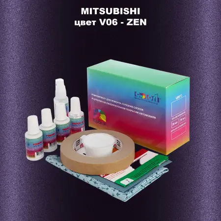 Ремкомплект для ремонта глубоких сколов и царапин MITSUBISHI, цвет V06 - ZEN