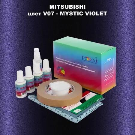 Ремкомплект для ремонта глубоких сколов и царапин MITSUBISHI, цвет V07 - MYSTIC VIOLET