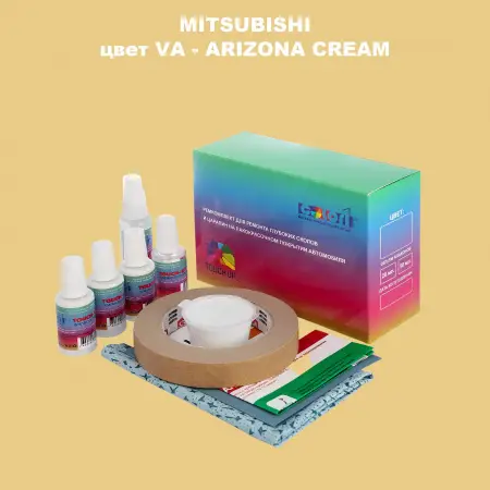 Ремкомплект для ремонта глубоких сколов и царапин MITSUBISHI, цвет VA - ARIZONA CREAM