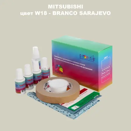 Ремкомплект для ремонта глубоких сколов и царапин MITSUBISHI, цвет W18 - BRANCO SARAJEVO
