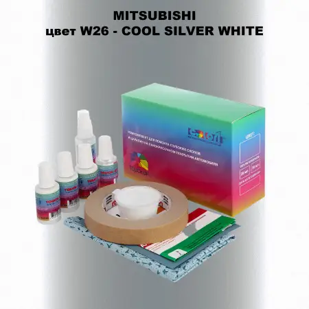 Ремкомплект для ремонта глубоких сколов и царапин MITSUBISHI, цвет W26 - COOL SILVER WHITE