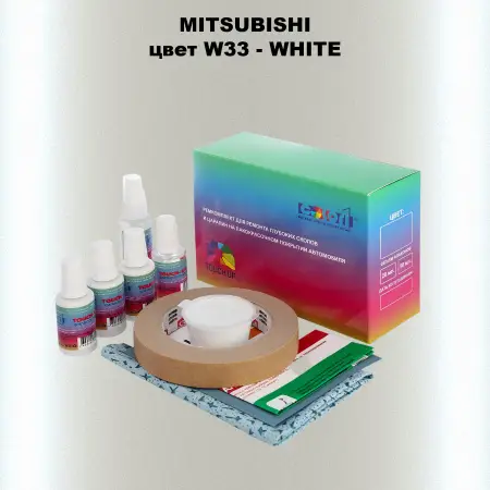 Ремкомплект для ремонта глубоких сколов и царапин MITSUBISHI, цвет W33 - WHITE