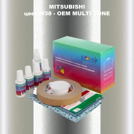 Ремкомплект для ремонта глубоких сколов и царапин MITSUBISHI, цвет W38 - 2-х цветное покрытие