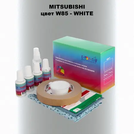 Ремкомплект для ремонта глубоких сколов и царапин MITSUBISHI, цвет W85 - WHITE
