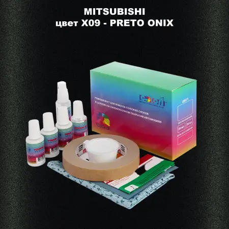 Ремкомплект для ремонта глубоких сколов и царапин MITSUBISHI, цвет X09 - PRETO ONIX