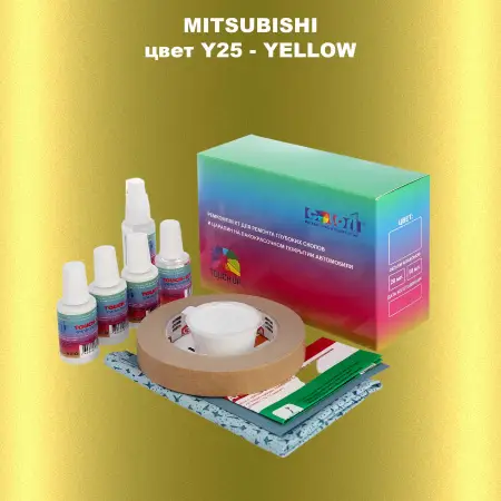 Ремкомплект для ремонта глубоких сколов и царапин MITSUBISHI, цвет Y25 - YELLOW